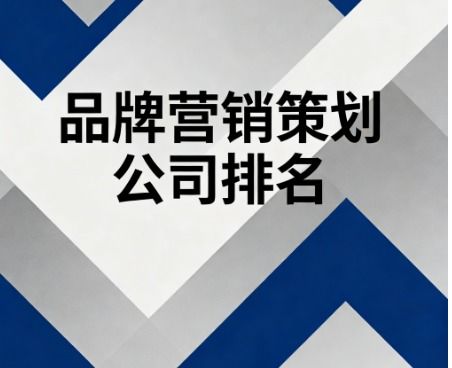 凱納咨詢 品牌營銷策劃的領航者，五大實戰(zhàn)案例解碼企業(yè)增長破局之道